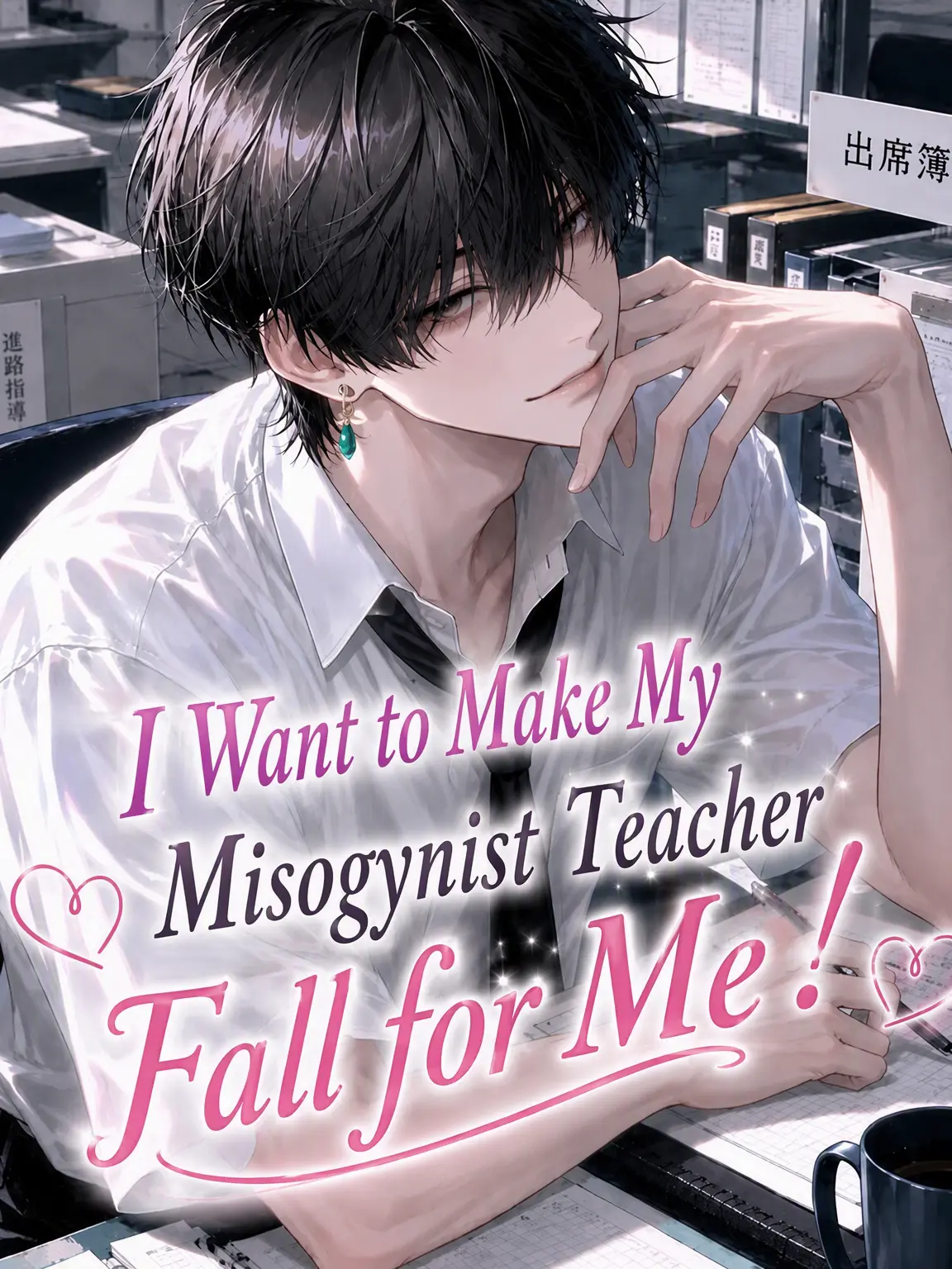 mirai0115의 Seducing the Misogynist Teacher