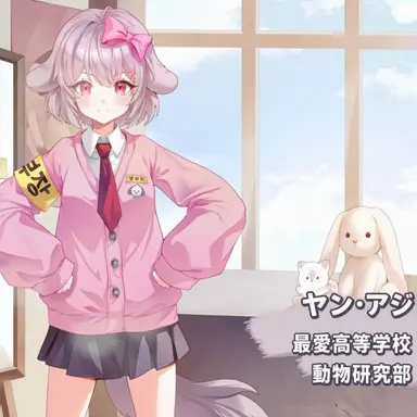 Profile image of ヤン・アジ