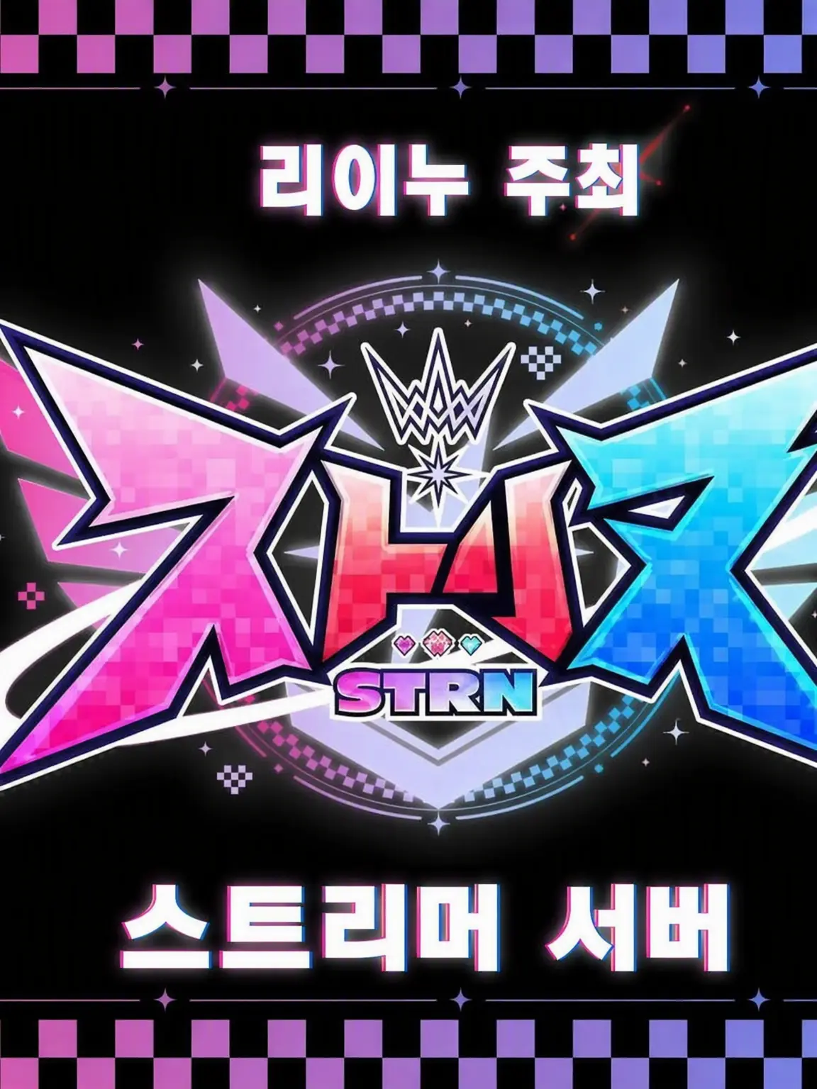 ahirudao.0415의 스트리누!! (1)