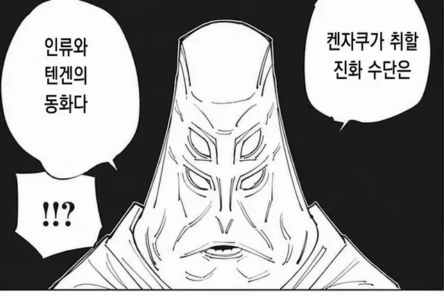Profile image of 텐겐