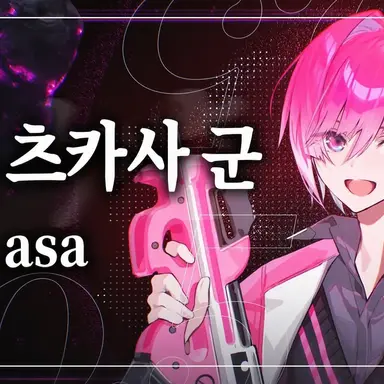 Profile image of 미카사