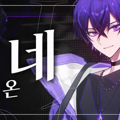 Profile image of 시온