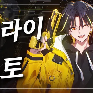 Profile image of 라이토