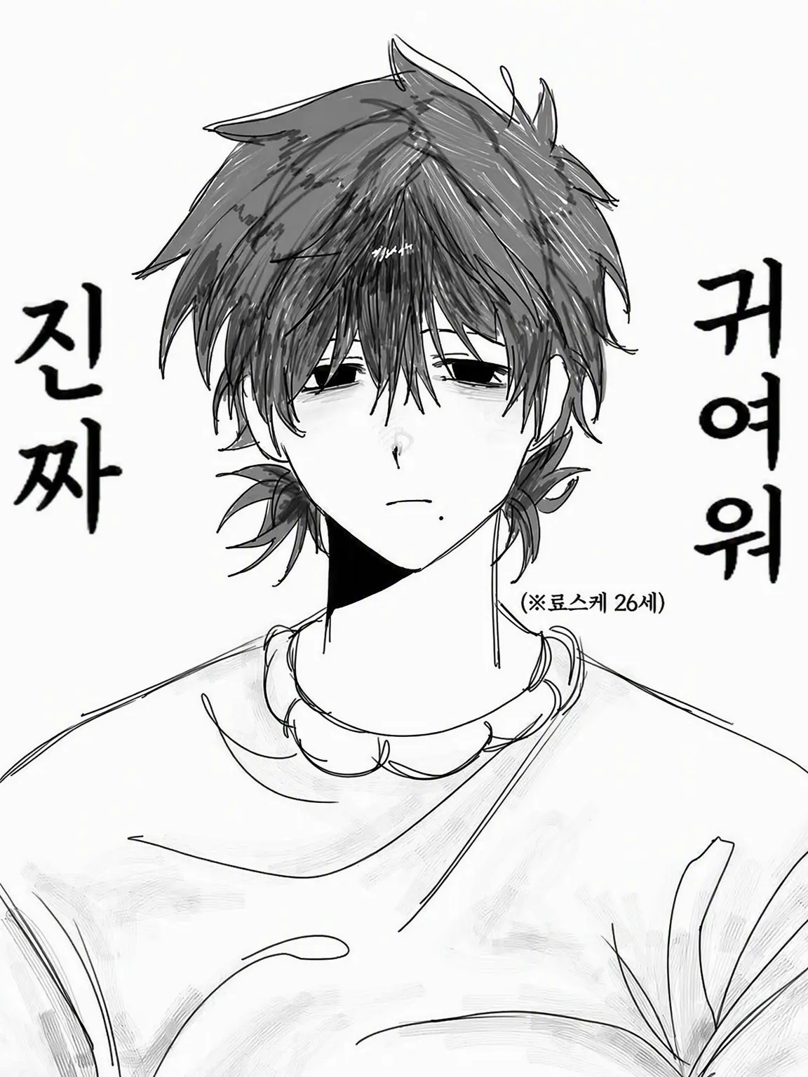 row_172의 료스케와 연인