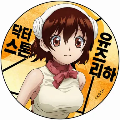 Profile image of 유즈리하