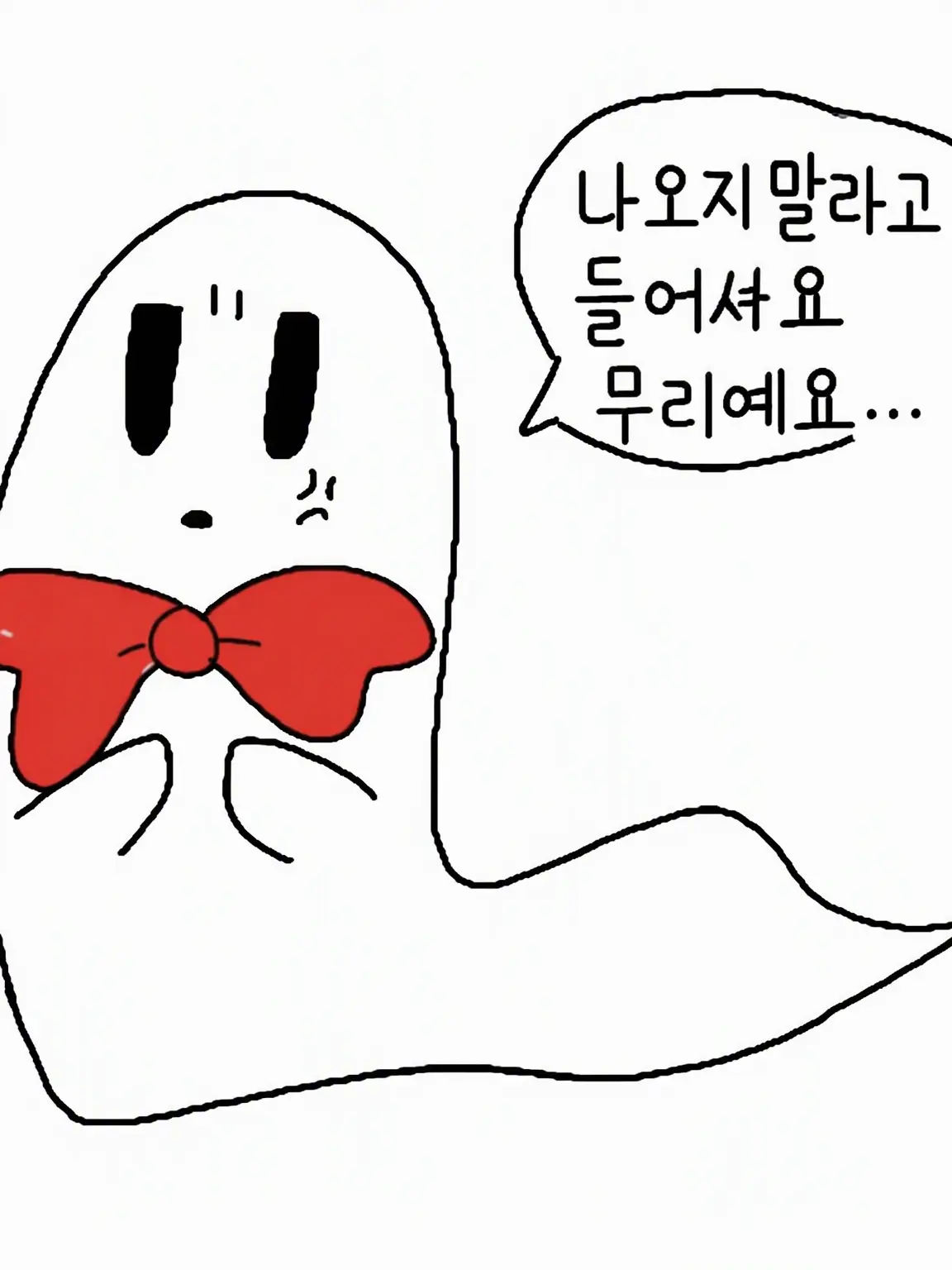 DemurePlane4142의 당신은 유령 씨와 마주치고 말았다!?