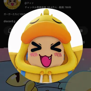Profile image of クワ