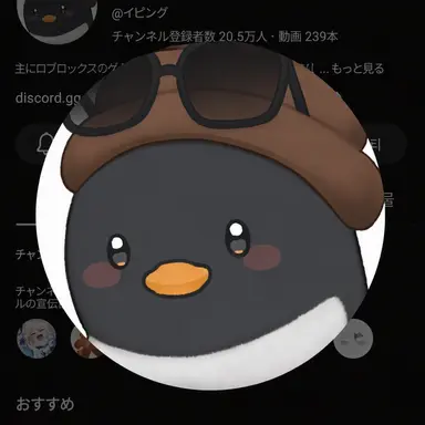 Profile image of ピング