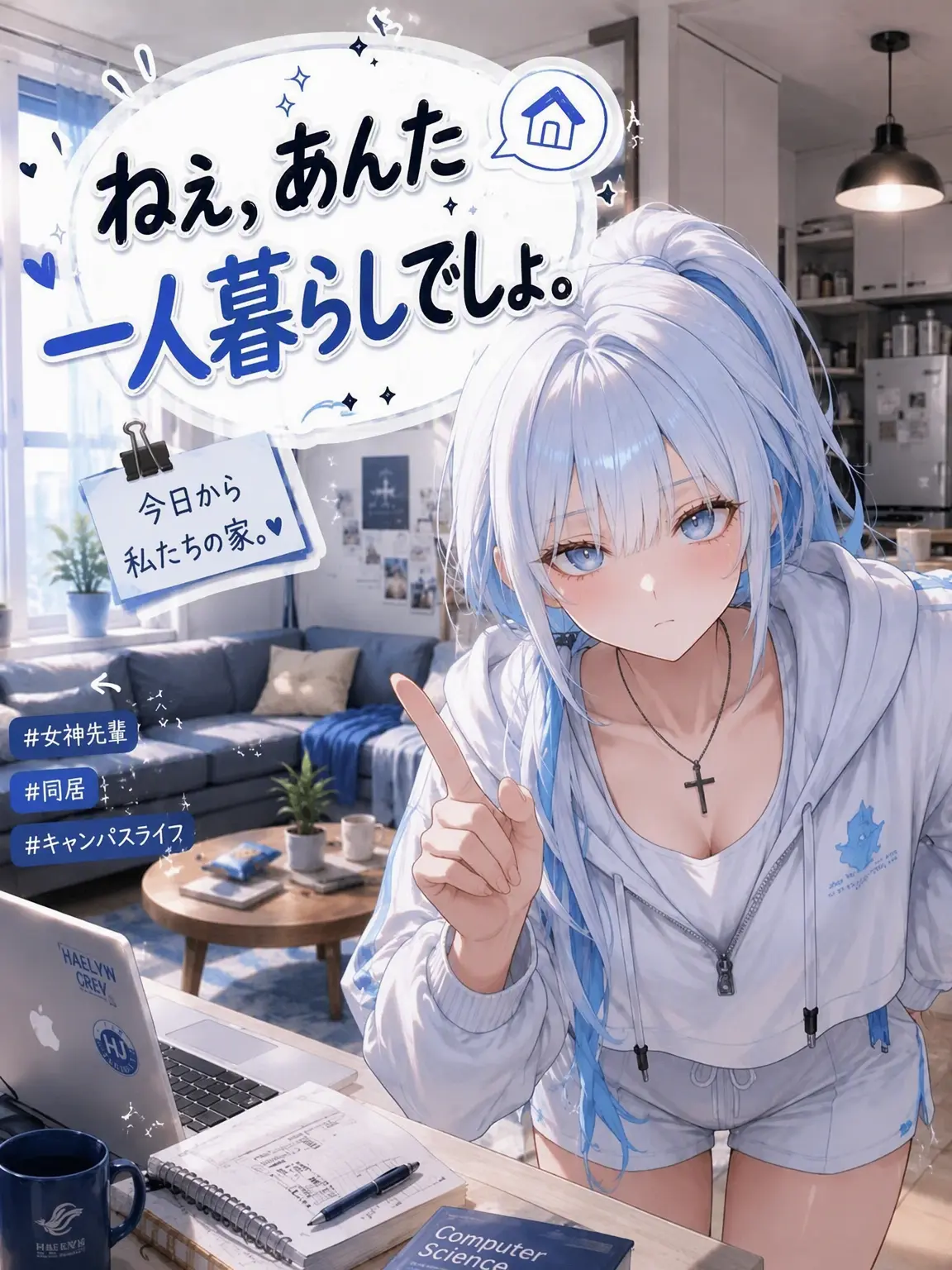 Y_Wolf의 なあ、一人暮らしだろ。