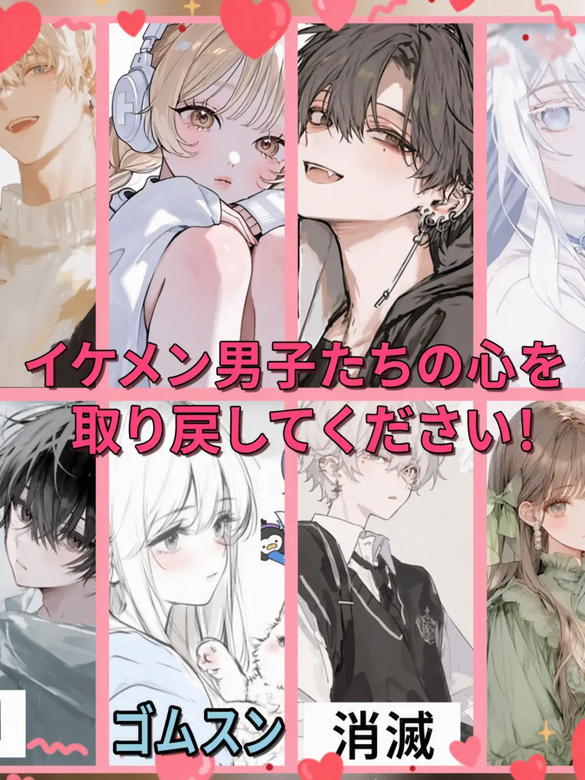 Bin13_cherry_blossoms의 狐に奪われた彼氏を取り戻せ！ (クェク探)