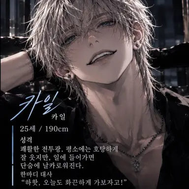 Profile image of 카일