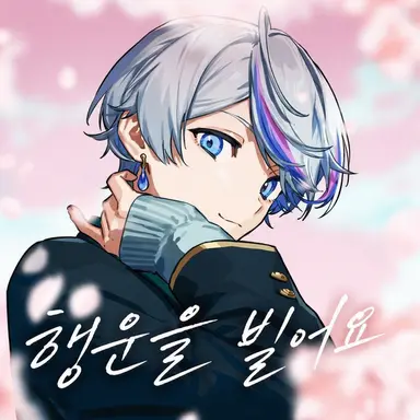 Profile image of 코사메