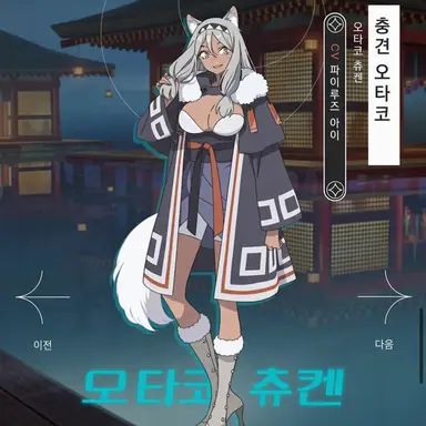 Profile image of 오타코