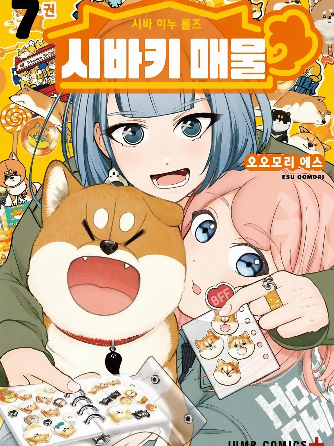 PoeticChoke9856의 시바견 딸린 매물!