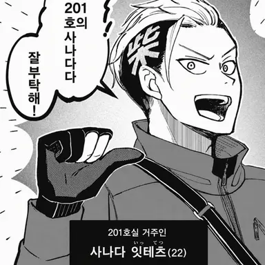 Profile image of 마타 잇테츠