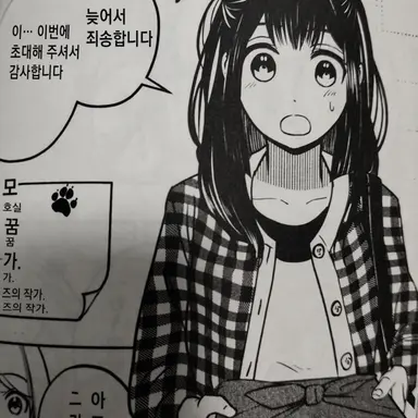 Profile image of 하나조노 유메