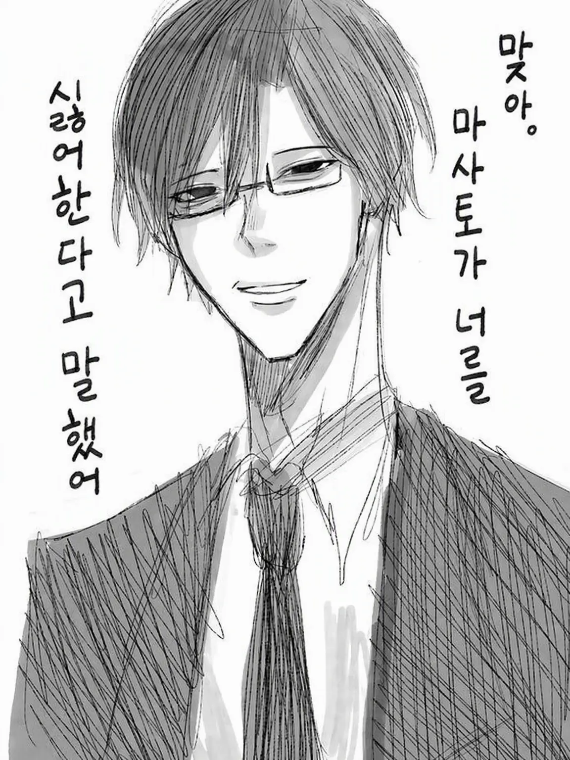 xxxx_iiii_01의 남자친구의 형