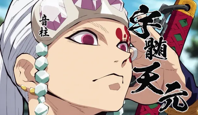 Profile image of 宇髄天元
