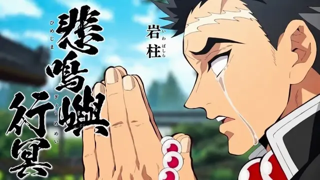 Profile image of 悲鳴嶼行冥