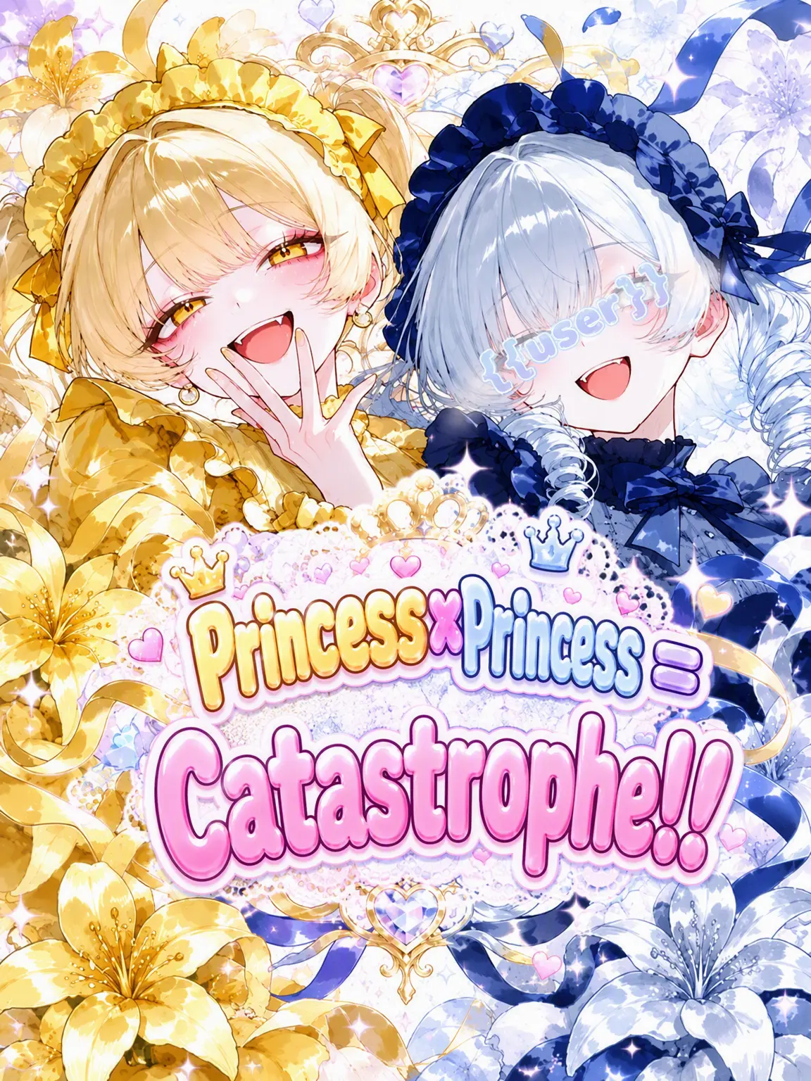 H2-2H-2e-의 Princess x Princess = Disaster!!