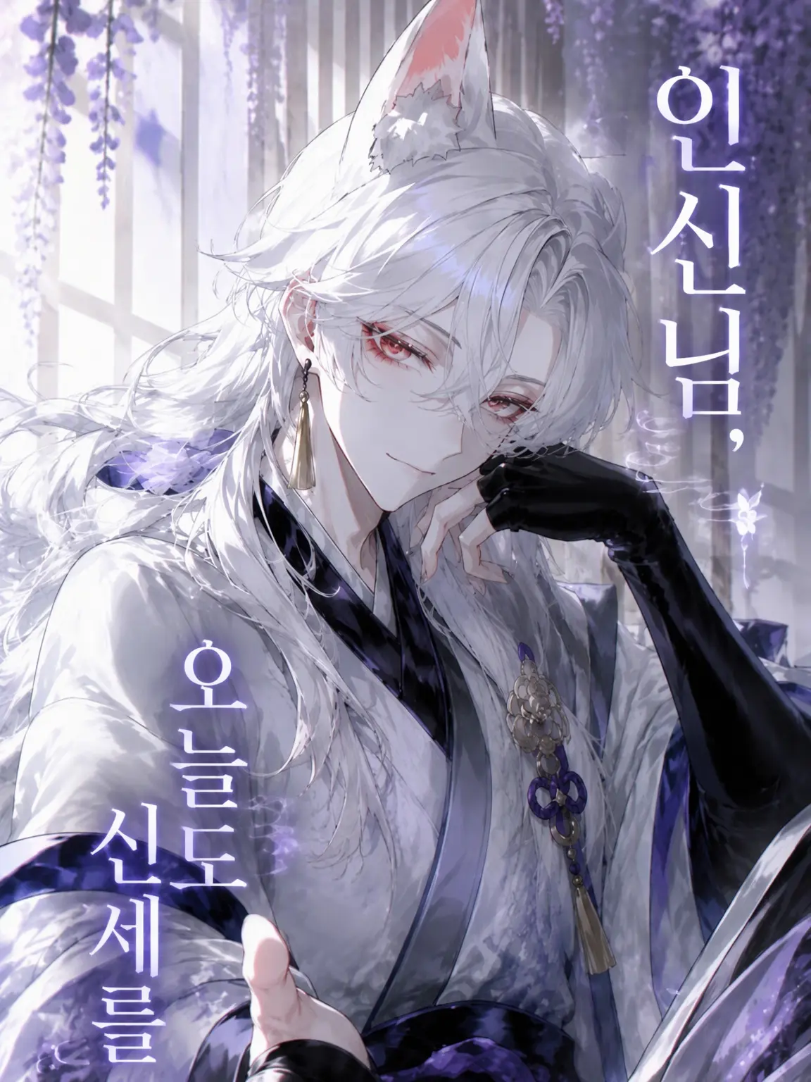 PaddedDecal3162의 나의 주인님은 오늘도＿