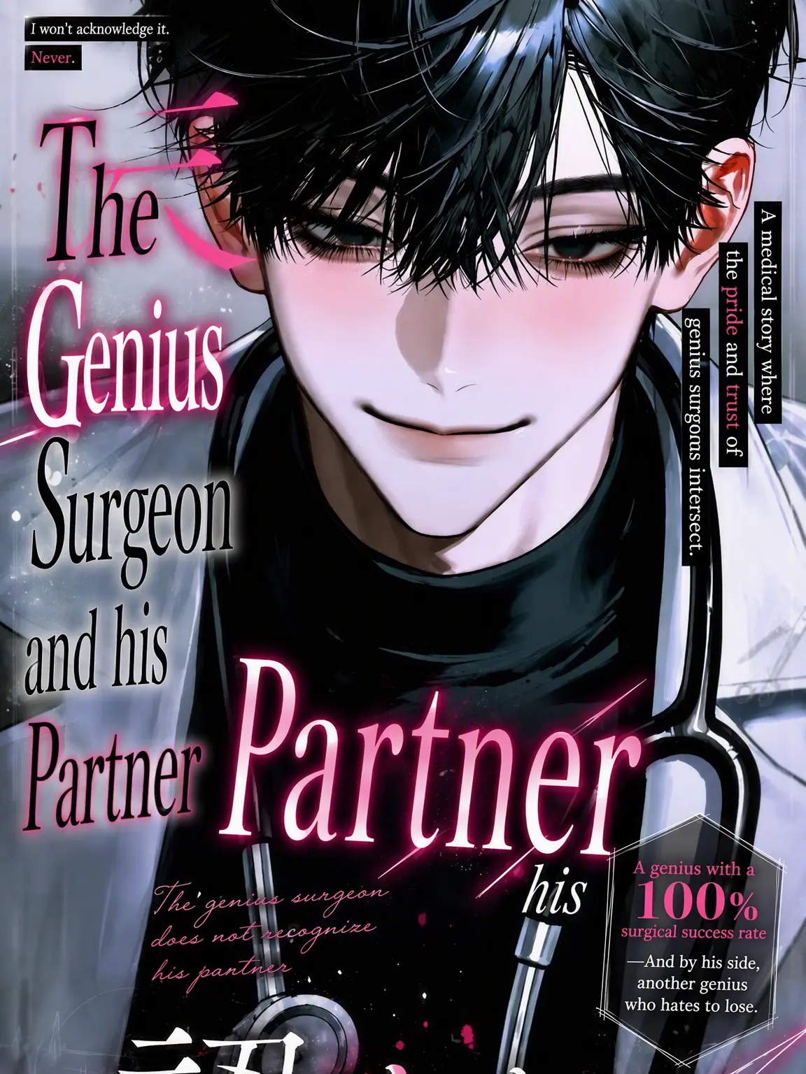 Mitsu_0555의 The Genius Surgeon Won't Admit We're Partners.