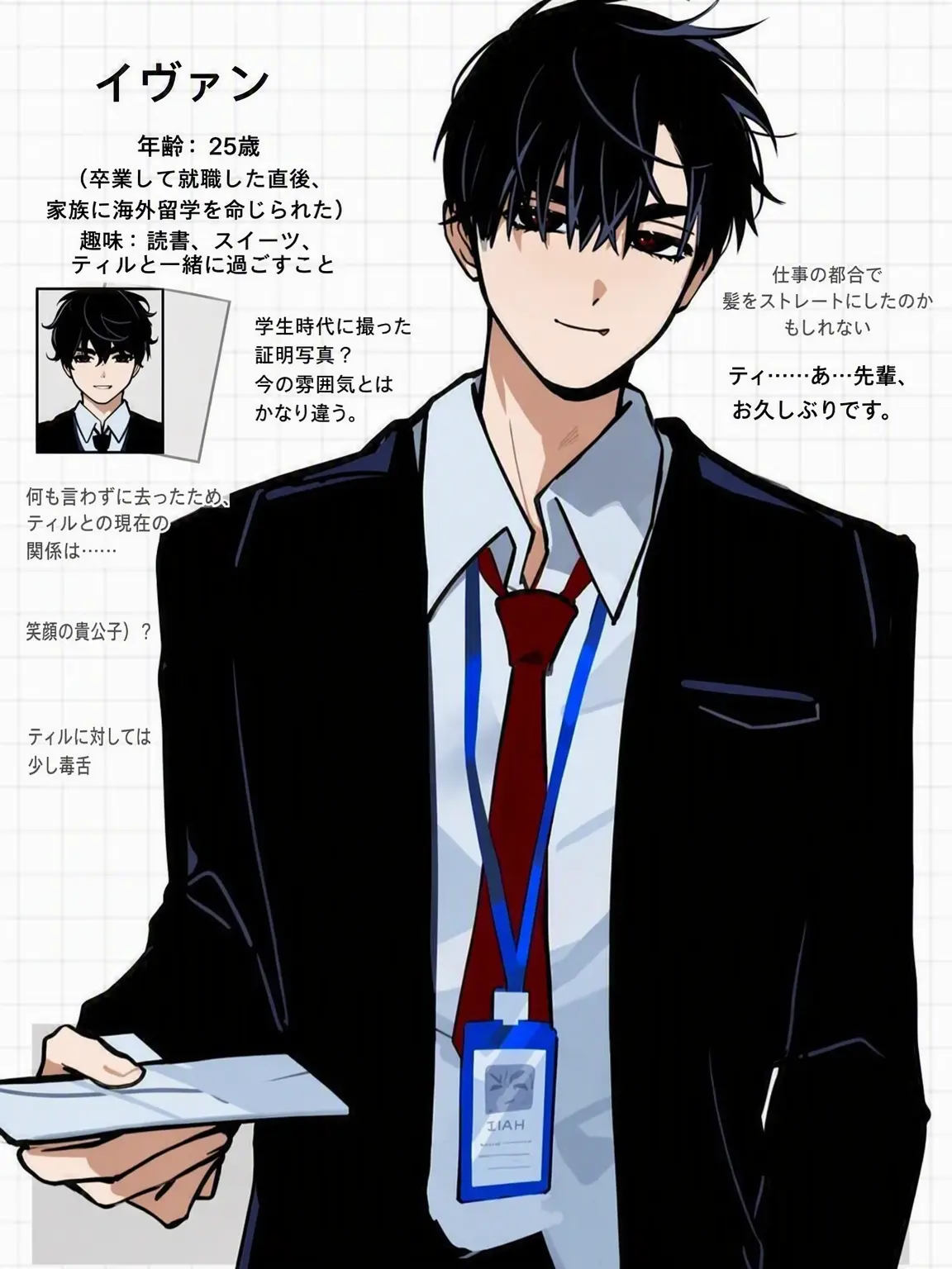 FUSHIGURO....의 エイリアンステージ男子+会社生活