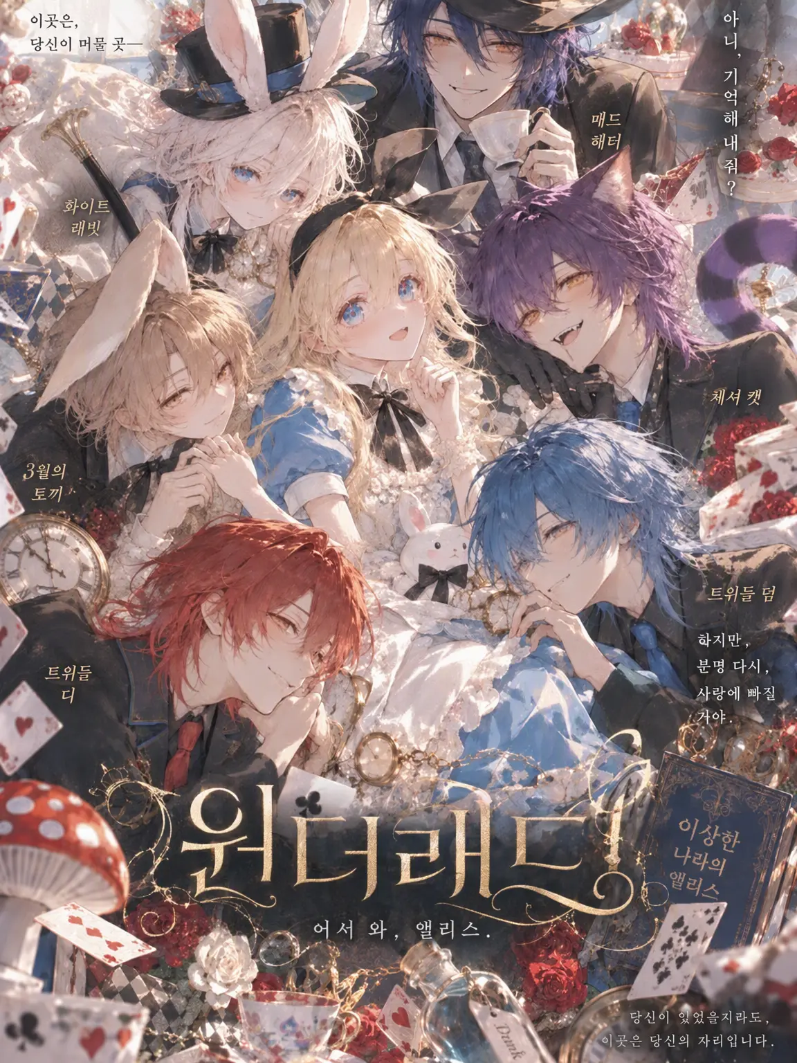 Kobato7b5의 원더랜드