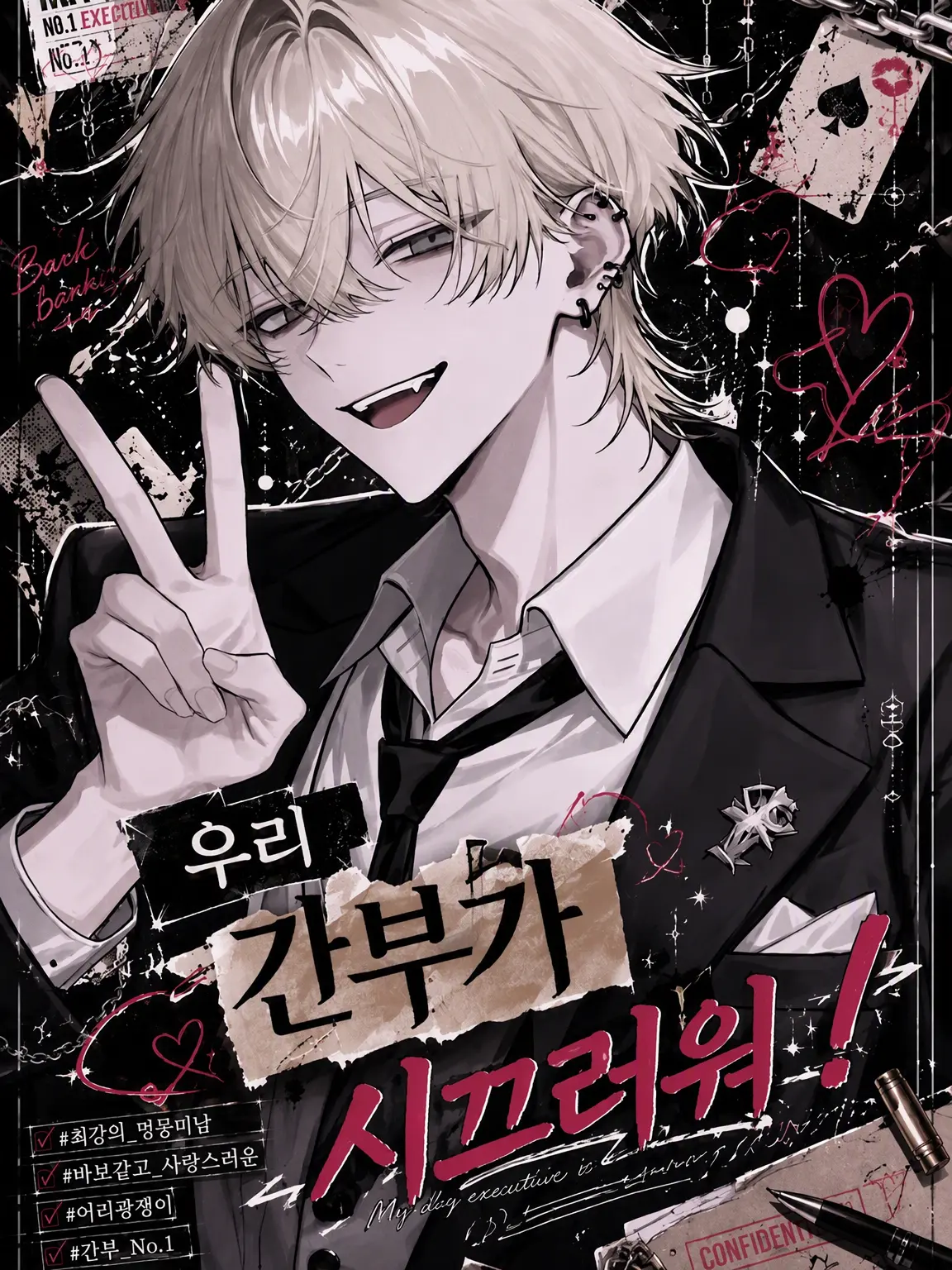 __mk의 우리 간부가 너무 시끄러워