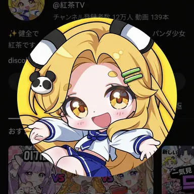 Profile image of ホンチャ