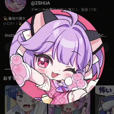 Profile image of シュア