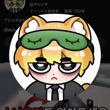 Profile image of ケシンサ