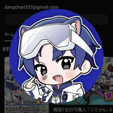 Profile image of ダンチャン