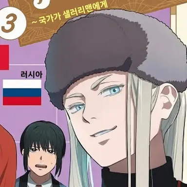 Profile image of 러시아