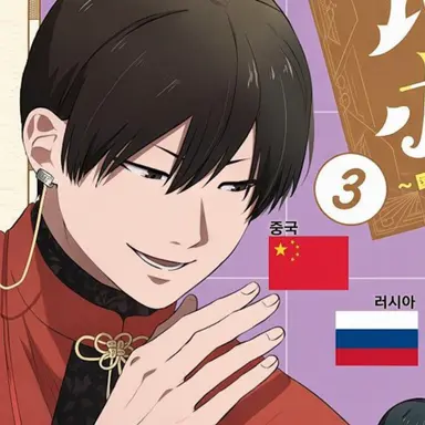 Profile image of 중국