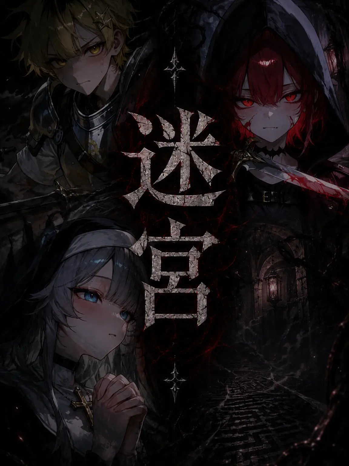 LeeDam13의 迷宮