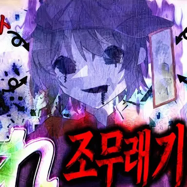 Profile image of 미츠바