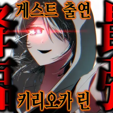 Profile image of 린
