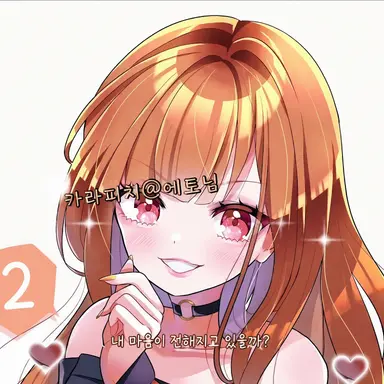 Profile image of 에토