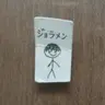 Profile image of チョラメン