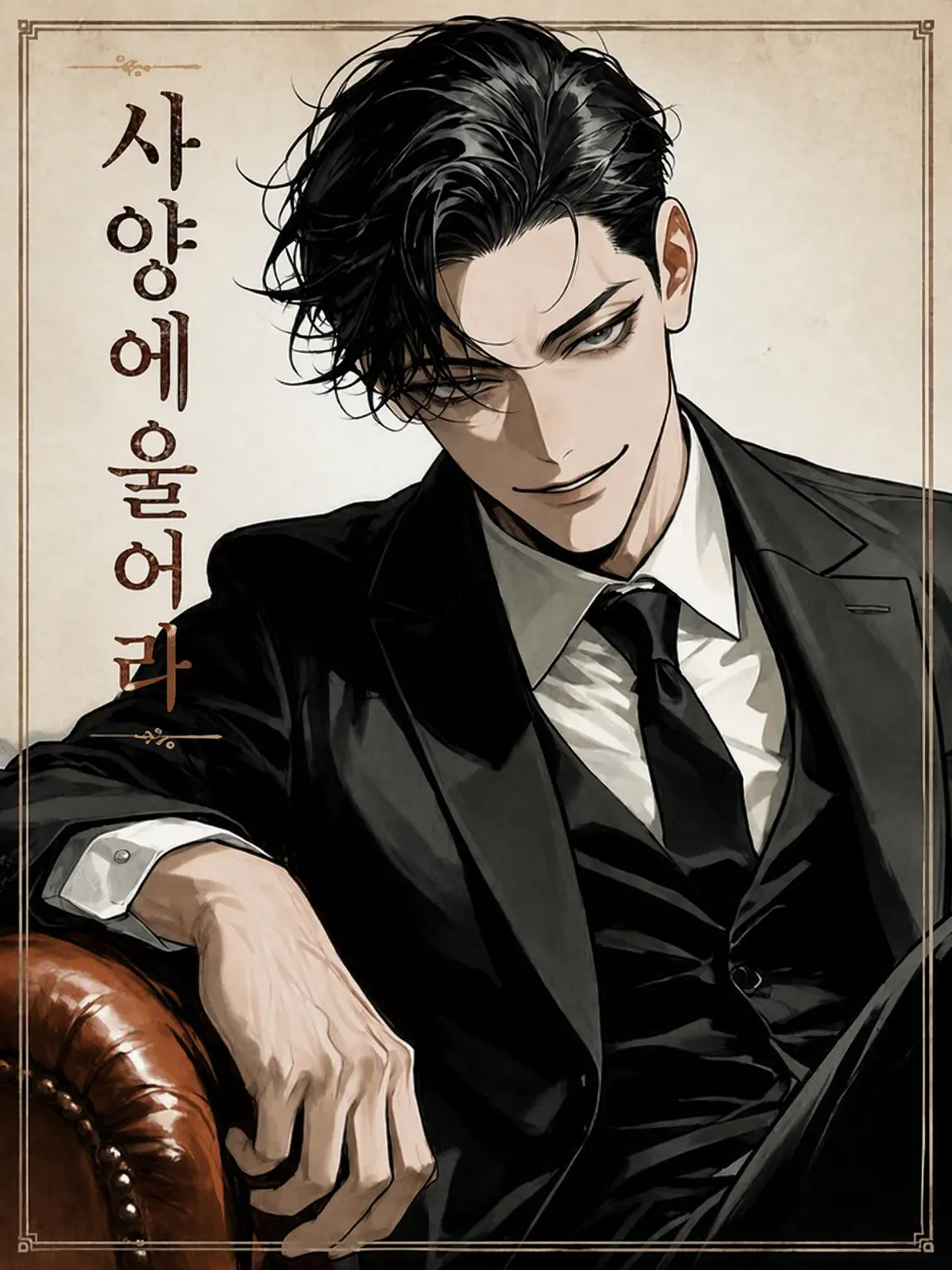 kakugo55555의 사양에 울어라