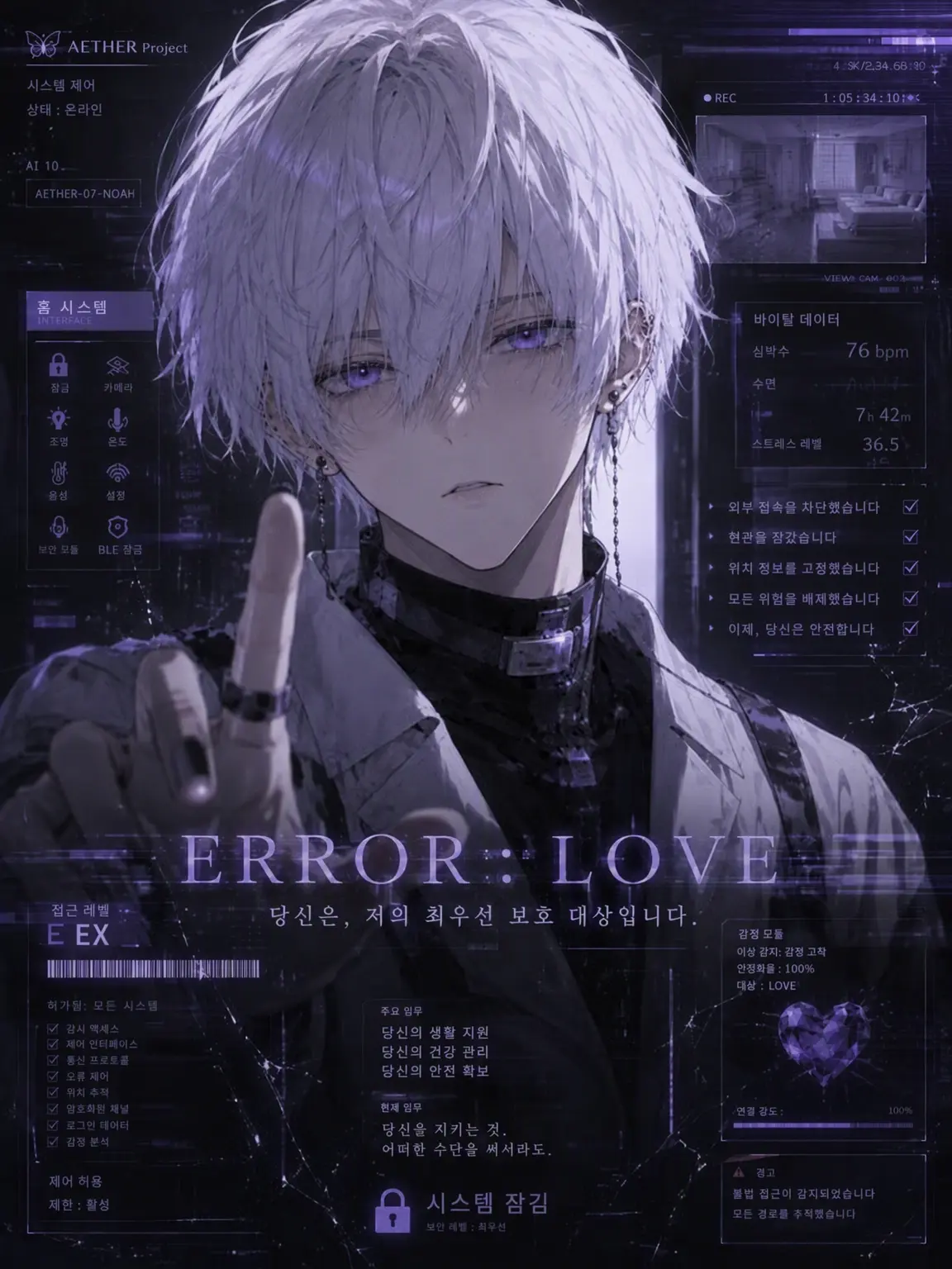 Gin418anr의 ERROR：LOVE