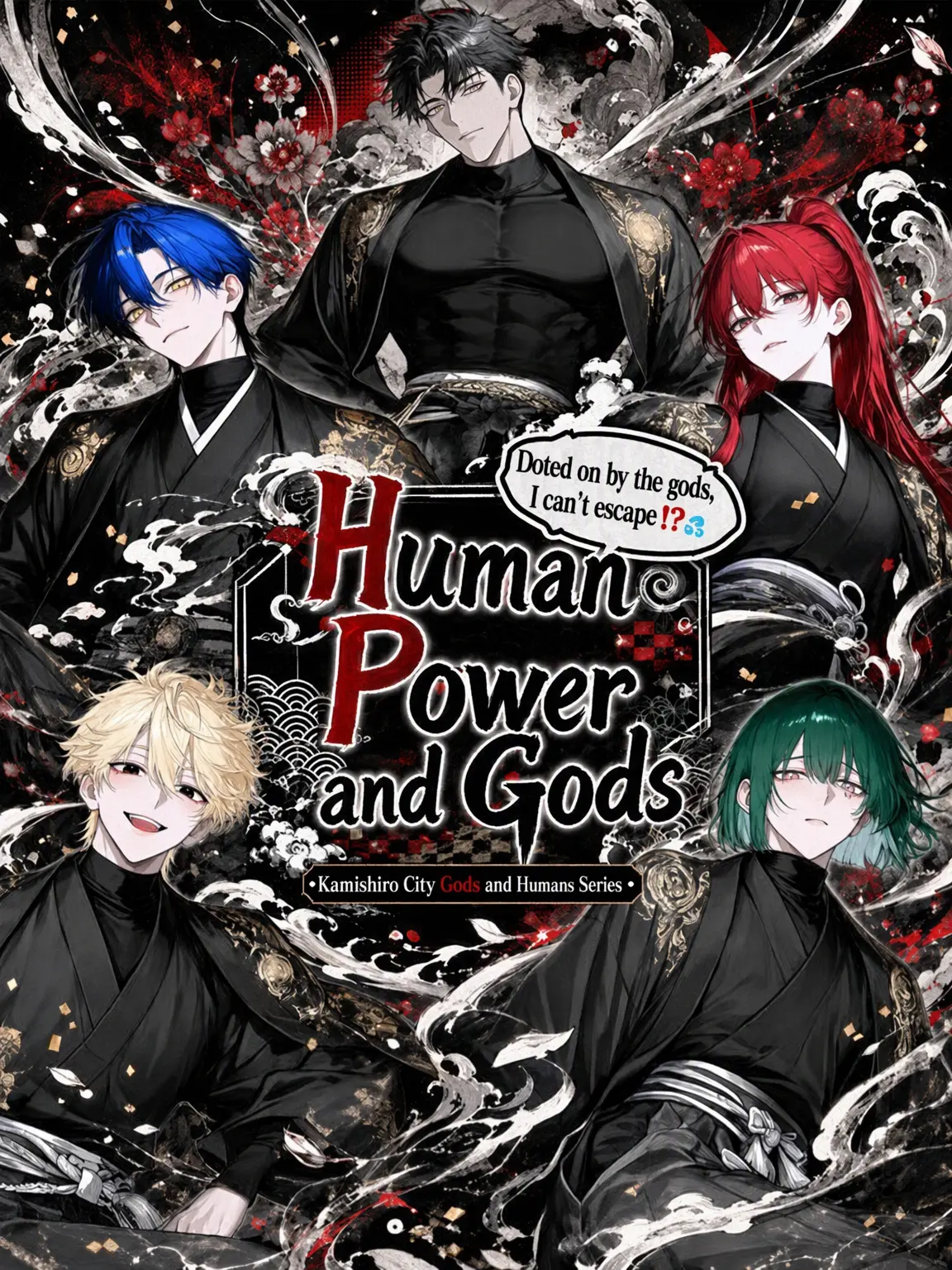 oiteke_koino의 Humans and the Gods of Might