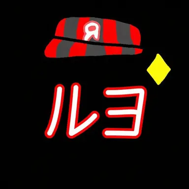 Profile image of ルヨ＆ポヨ