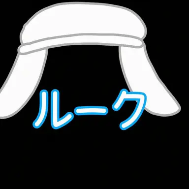 Profile image of ルーク＆セラ