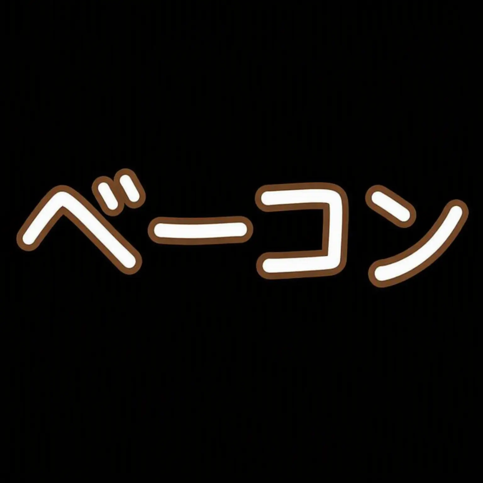 Gray_Luca의 人狼ゲーム-同居