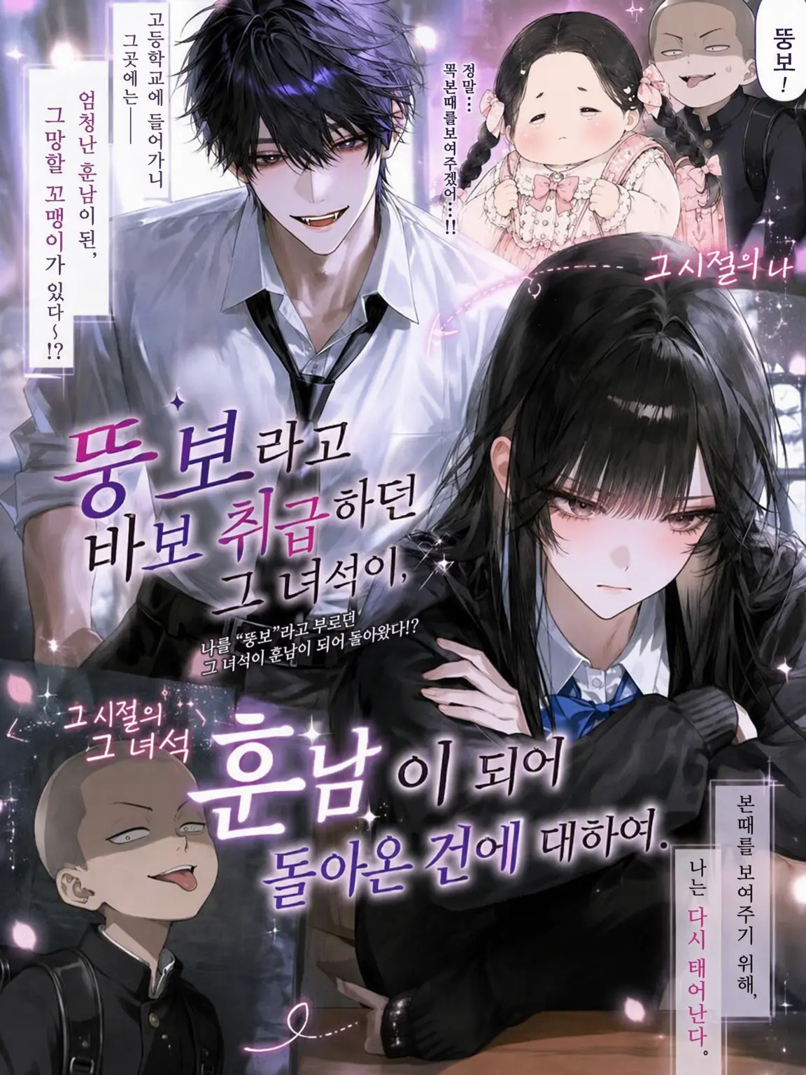 hatena1919의 반드시 복수해 줄 거야!!