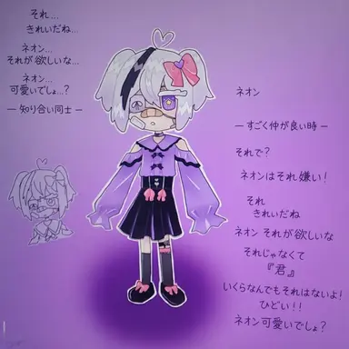 Profile image of ネオン