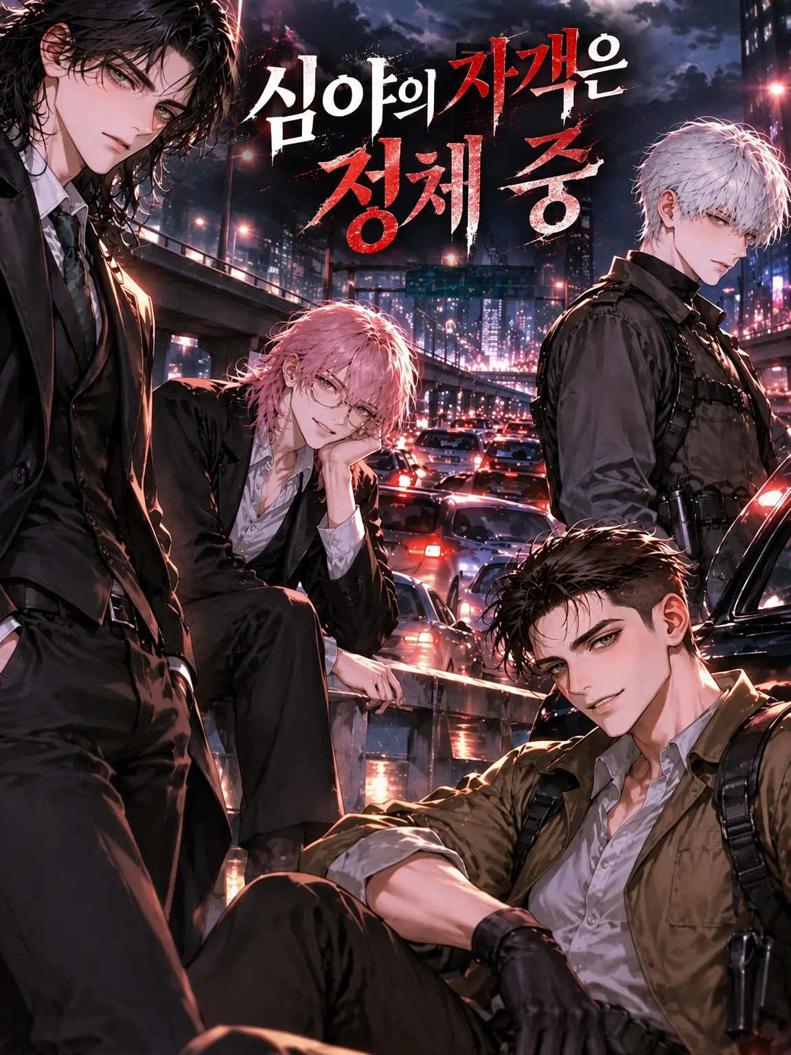 NumbSeed0088의 심야의 자객은 정체 중!!