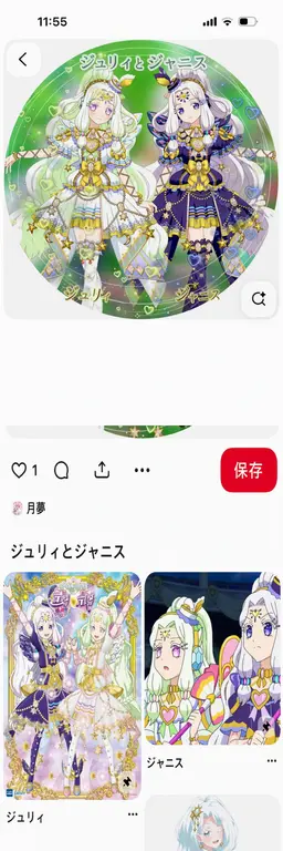 Profile image of ジュリィ